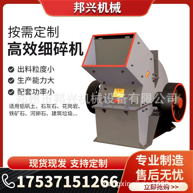 机建筑破碎砂砂锤锤子粉碎机小型p混凝土式鹅卵石制机移动新款垃