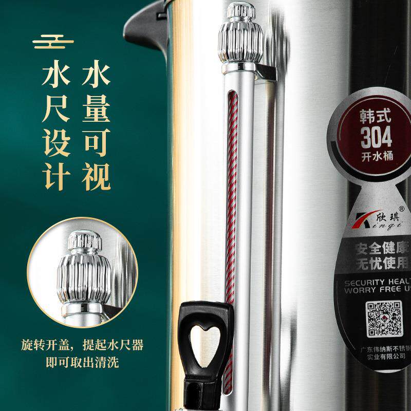 琪电热开水桶34不锈钢家用保温热水桶商用烧水T0010桶0水开水器欣