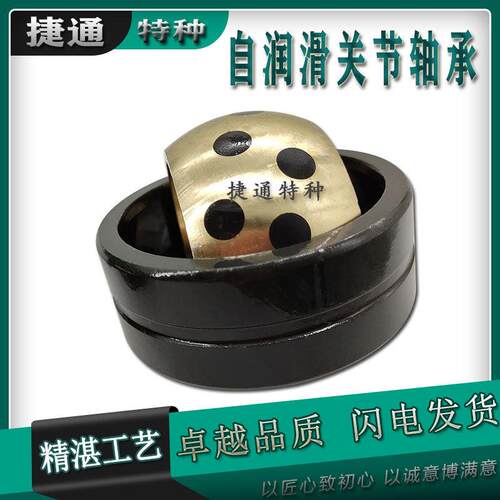 石墨铜套向心关节轴承球面 GE30ES GE40ES GE45ES GE50ES FZ5 2RS