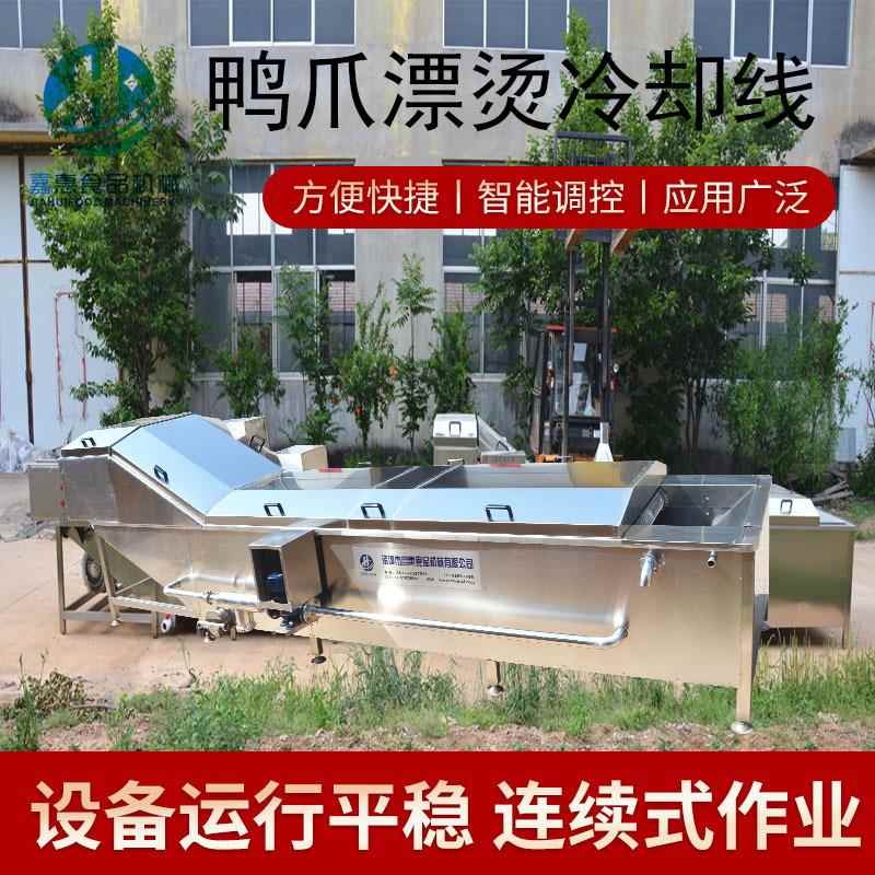 鸭爪漂烫冷却线全自动不锈钢果蔬漂烫机食品机械预煮卤制机