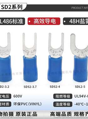 KST健778和兴SD2-3.2SLL2-3.7SDS2-D5/6叉SDM24形绝-缘带铜套端子