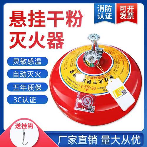 超细干粉悬挂式灭火器车棚自动灭火4公斤6KG 8KG灭火装置宫灯吊球