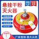 置宫灯吊球 8KG灭火装 超细干粉悬挂式 灭火器车棚自动灭火4公斤6KG