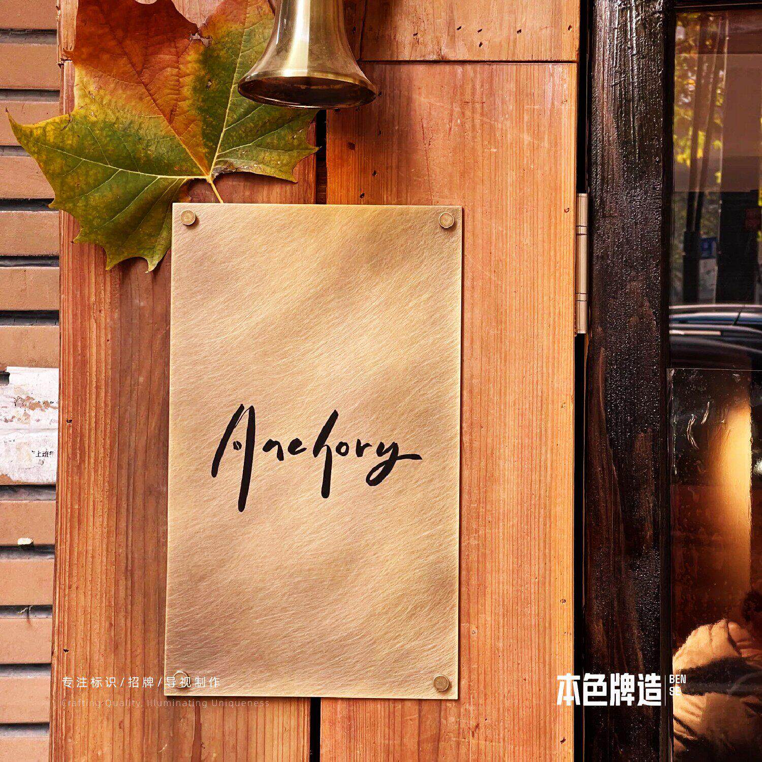 覆古门头招牌质感乱纹黄铜门牌定制公司店铺门头招牌定制定做设计