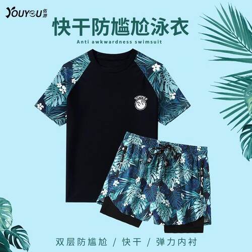 泳衣男士套装男大码游泳裤泡温泉上衣男款泳裤防尴尬游泳装备全套