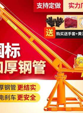 吊机家用220v小型建筑装修升降机1吨工地吊砖起重机室外提升机