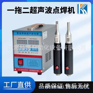 隔音棉手提袋封口机一拖二超音波手持焊接机 二合一超声波点焊机
