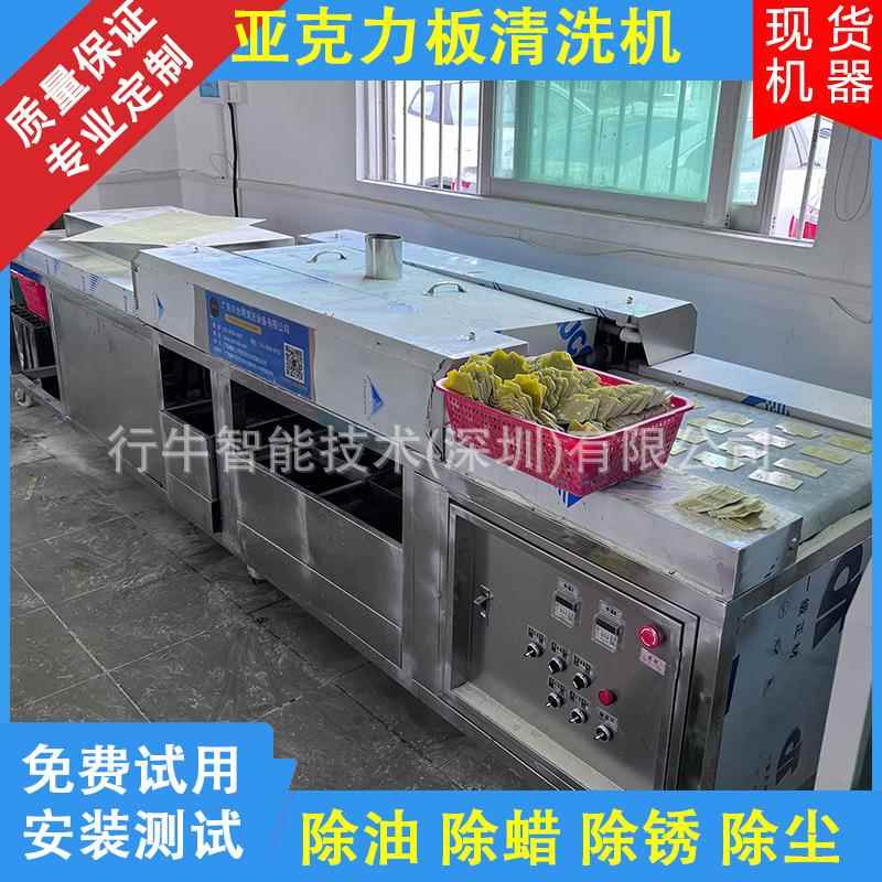 亚力克板清洗机绝缘板喷淋除油除尘清洗片材清洗烘干设备