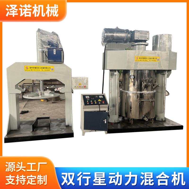 双行星动力混合机高粘度密封胶玻璃胶搅拌机美缝胶混合机厂家直供