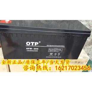 OTP蓄电池6-FM-38消防12v5a7a17a18a24a38a65a100a120a150a200ah