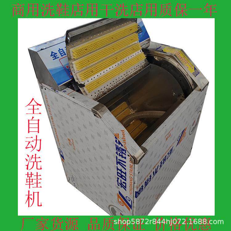 全自动洗鞋机烘干机大型专业刷鞋机学校酒店洗鞋机鞋子清洗机配件