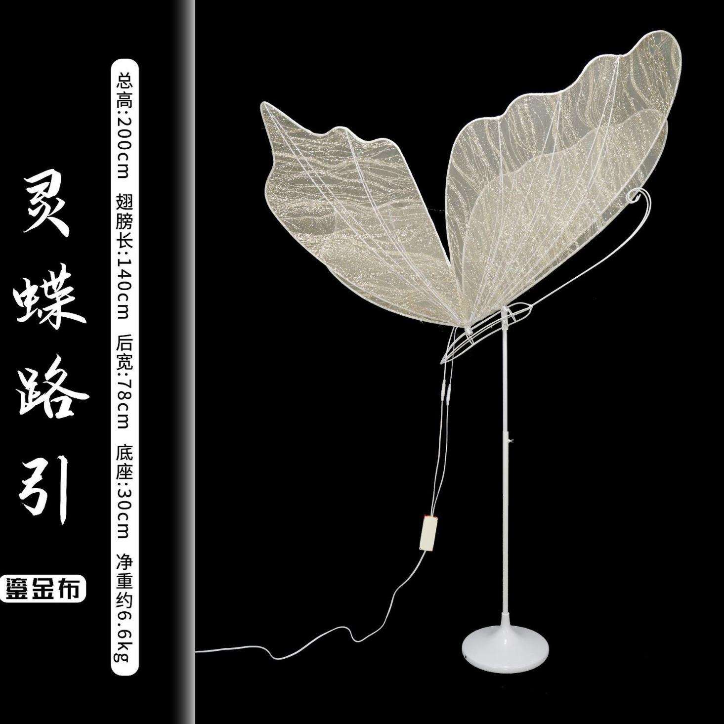 婚庆用道具鎏金布暖光灵蝶路引婚礼酒店舞台场地布置挂件挂饰立体
