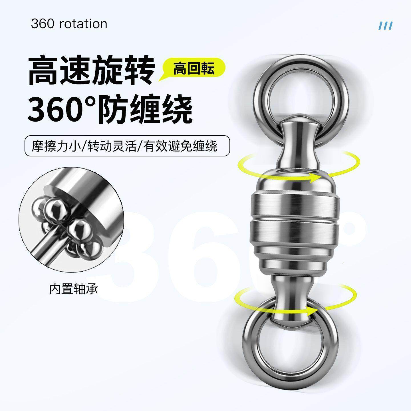 不锈钢八字八字轴承其他垂钓用品