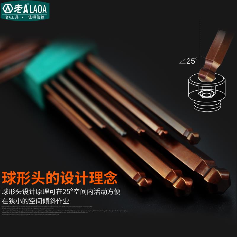 内六扳手套性装角9件公EXM制S2磁加长球头内六扳手六棱角角组套