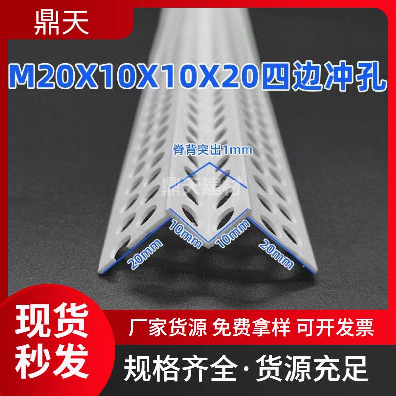 M型W型天花吊顶双眼皮工艺槽造型阴阳护角线条PVC海棠角收口边条