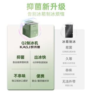 ka机sj凯诗捷家用冰小型静Q2音制户外营商用多功露能迷你制冰机
