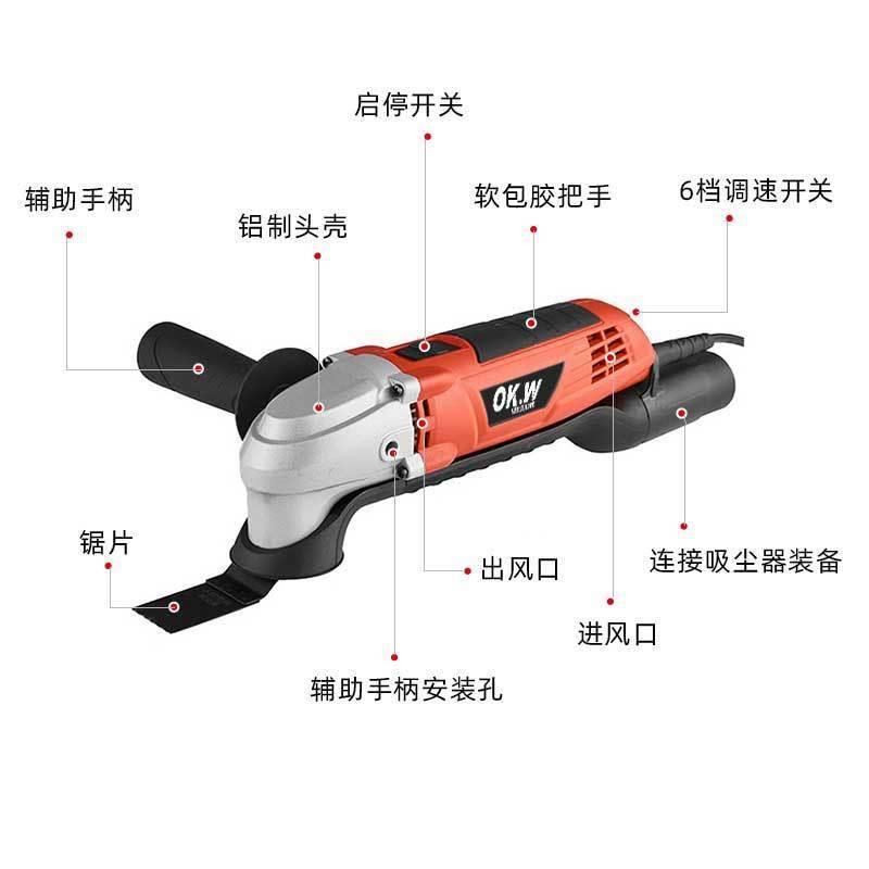 奥凯威万用多功能切割开机木工工735具宝磨电动装修槽孔打家装修