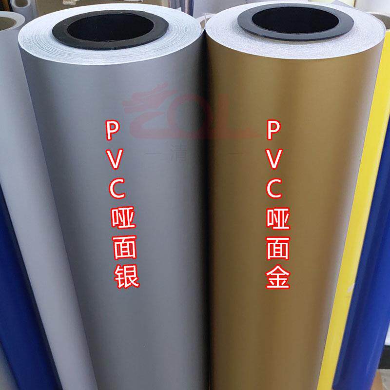 清岚/PVC哑面金色哑面不干胶贴纸背胶广告材料UV打印防水创意