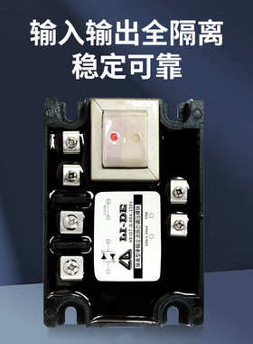 厂家隔离型单相交流固态继电器调压模块HS1DT-G-80A-220V