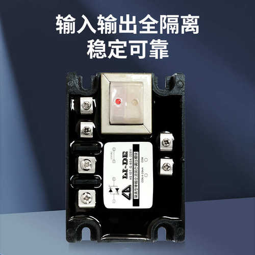 厂家隔离型单相交流固态继电器调压模块HS1DT-G-80A-220V