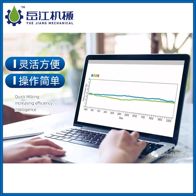 厂家供应阿菲牧AfiFarm5.4牧场信息化管理系统与室外发情检测