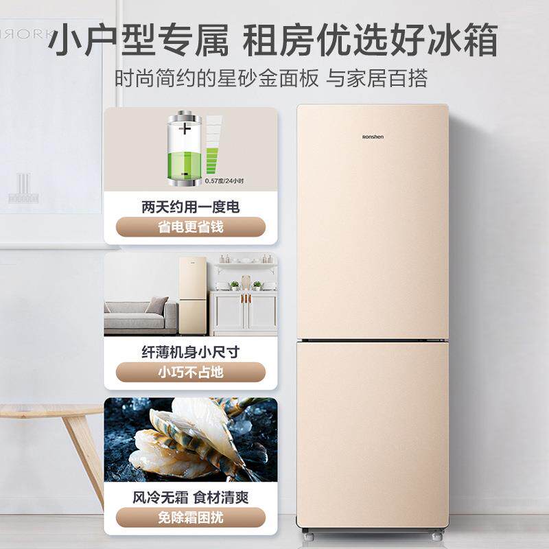 容声172L两门双开门租房小型节能家用风冷无霜电冰箱
