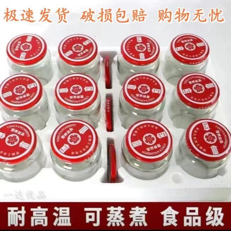 罐头瓶空瓶子可蒸煮黄桃玻璃瓶耐高温食品级番茄酱玻璃罐密封瓶