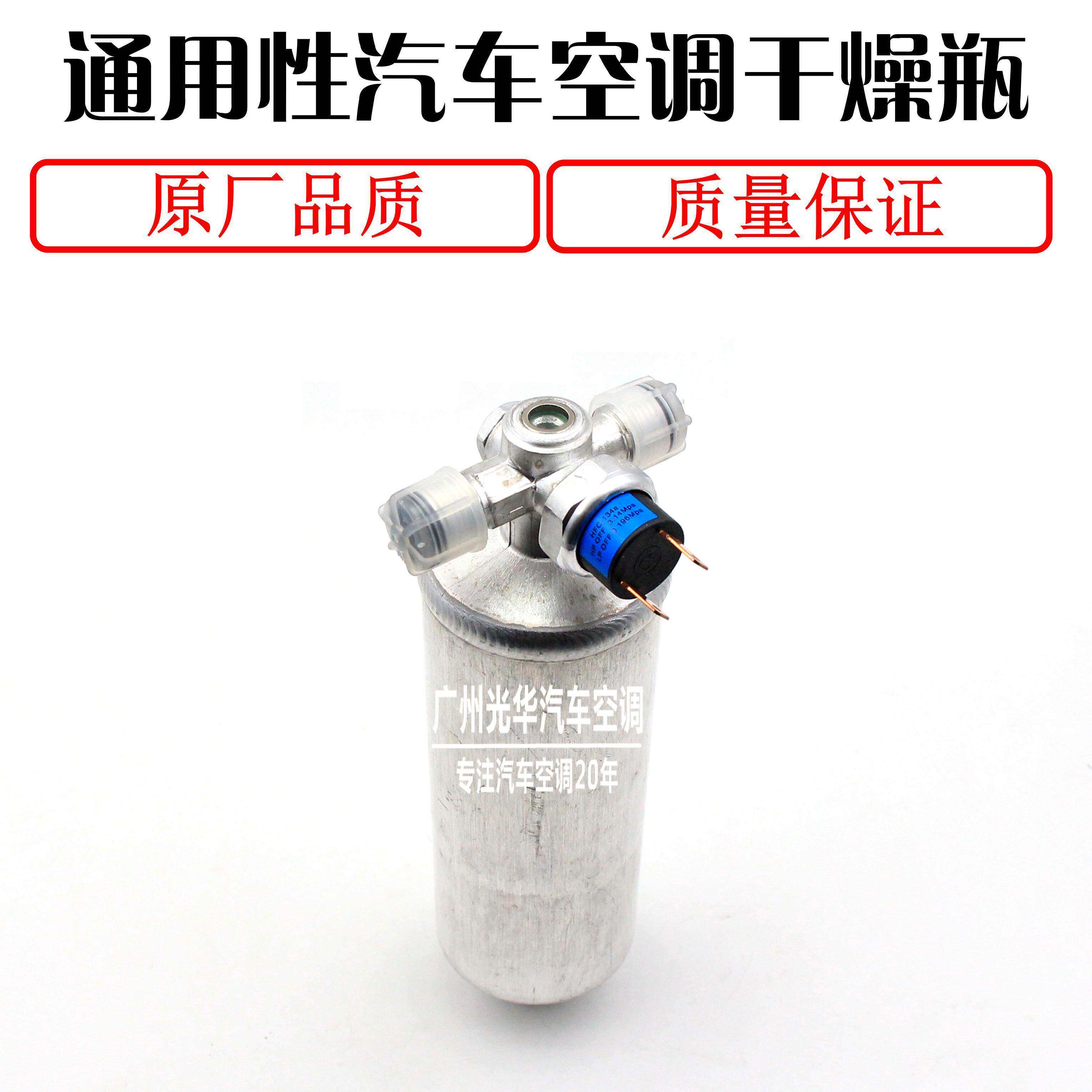 通用汽车空调干燥瓶之星之光挖机压缩机及空调部件