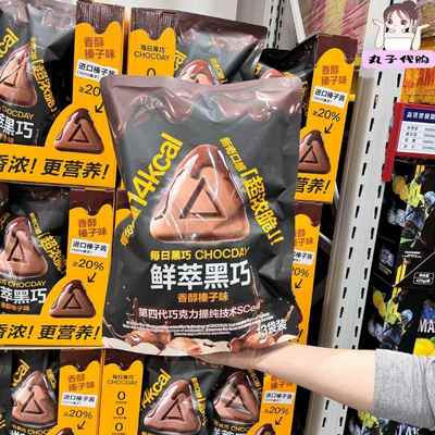 山姆代购 每日黑巧鲜萃黑巧克力制品(香醇榛子味) 浓脆营养不甜腻