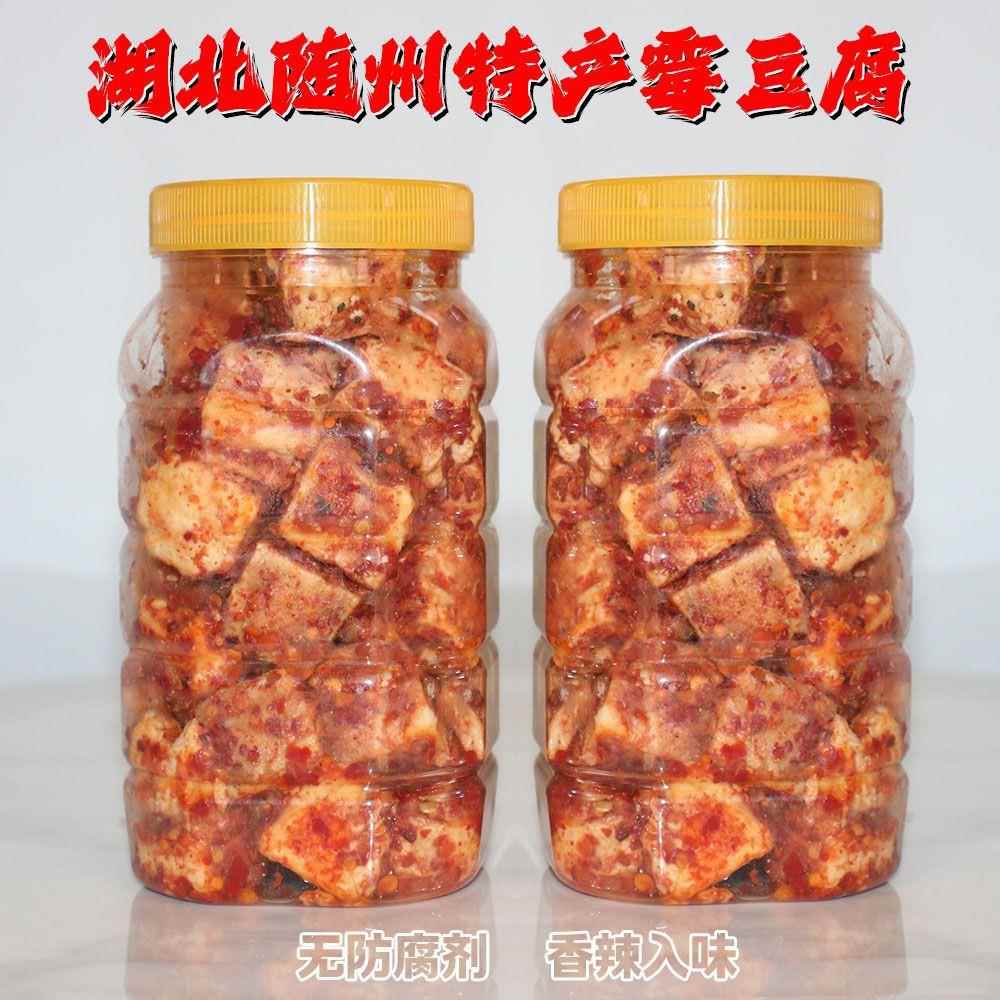 正宗北随州特产农霉豆腐香辣湖千张家纯手工豆腐乳拌下饭菜臭豆腐
