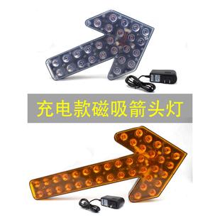 便携式充电款箭头导向灯爆闪灯免接线警示闪灯无线磁吸信号指示灯