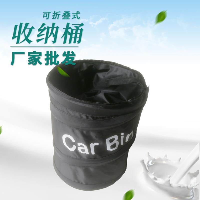 跨境车载垃圾桶汽车用品折叠多功能杂物收纳桶内饰收纳