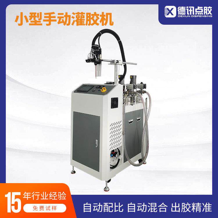 江苏双组份AB胶灌胶机自动配比混合光伏逆变器LED模组灌封