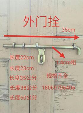 铁制明插销门栓 木门铁门通用 40cm长门栓配件 家用门档五金