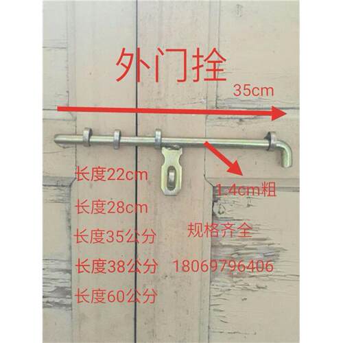 铁制明插销门栓 木门铁门通用 40cm长门栓配件 家用门档五金