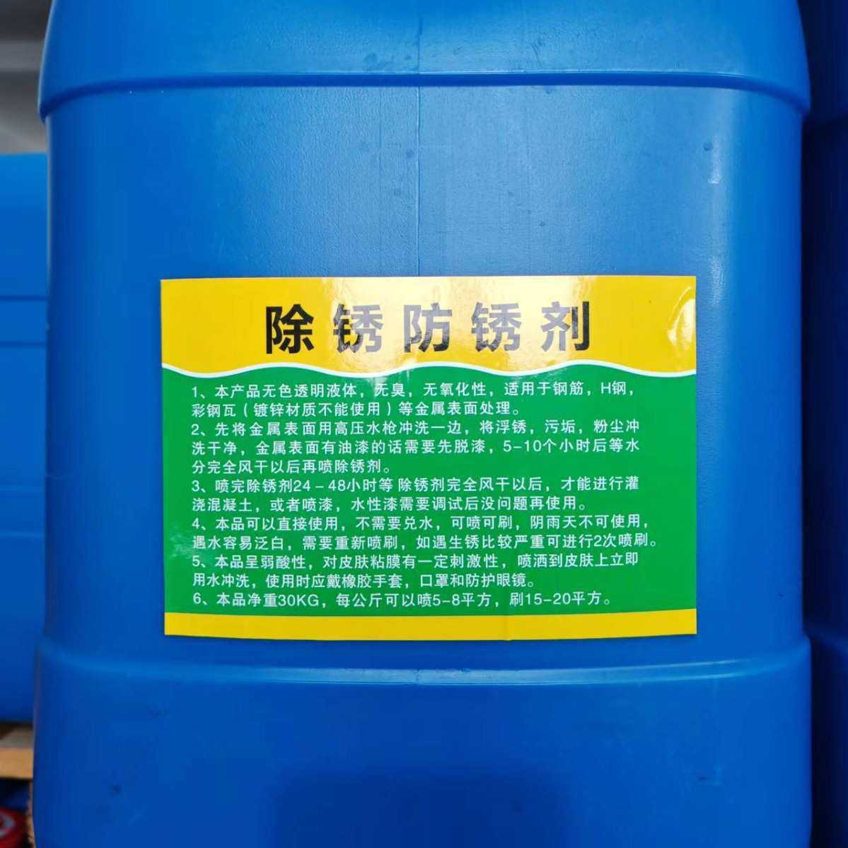 除锈防锈剂 彩钢瓦去锈剂 铁栏杆固锈剂 螺纹钢 H钢除锈防锈剂,工业油品/胶粘/化学/实验室用品,防锈剂/防锈油,淘宝优惠券,粉丝福利购,淘宝优惠卷