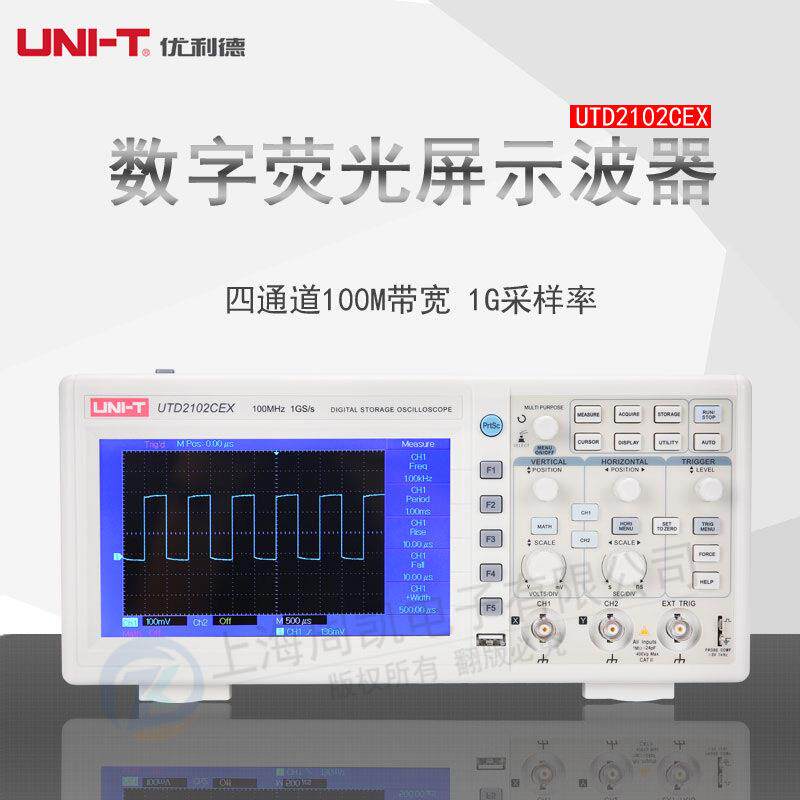 UTD2102CEX数字示波器100MHz双通道