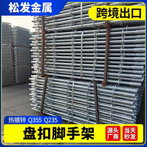 盘扣式脚手架建筑房建桥梁用钢管支架厂家现货热镀锌盘扣脚手架