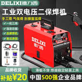 无气双三全套焊数显家用焊机升级焊氩弧焊大保便携二用保气小220v