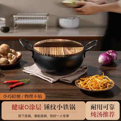 新款双耳大肚汤锅无涂层不粘汤锅家用精铁炖锅手工锤纹铁锅