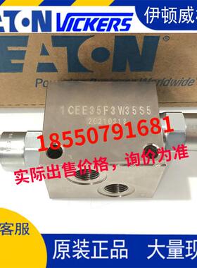 阀组 阀块1CEE35F3W35S5液压阀其他其他1CEE35F3W35S5其他其他