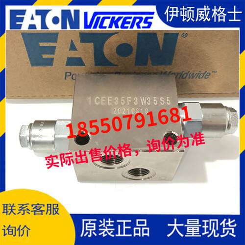 阀组 阀块1CEE35F3W35S5液压阀其他其他1CEE35F3W35S5其他其他