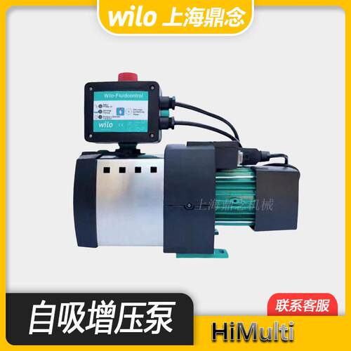 家用商用自吸式压泵带自动控制器HiMulti3-44德国威乐wilo