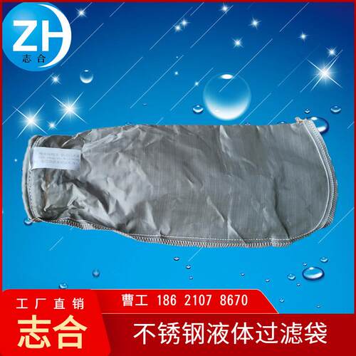 2号不锈钢滤袋高温液耐体耐酸PP线钢2#过滤袋电泳碱漆酸碱杂质过