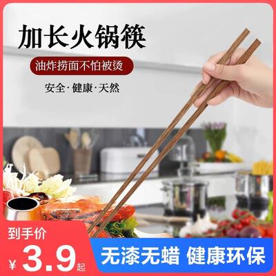 Extended chopsticks for hot pot, designed to prevent burns w
