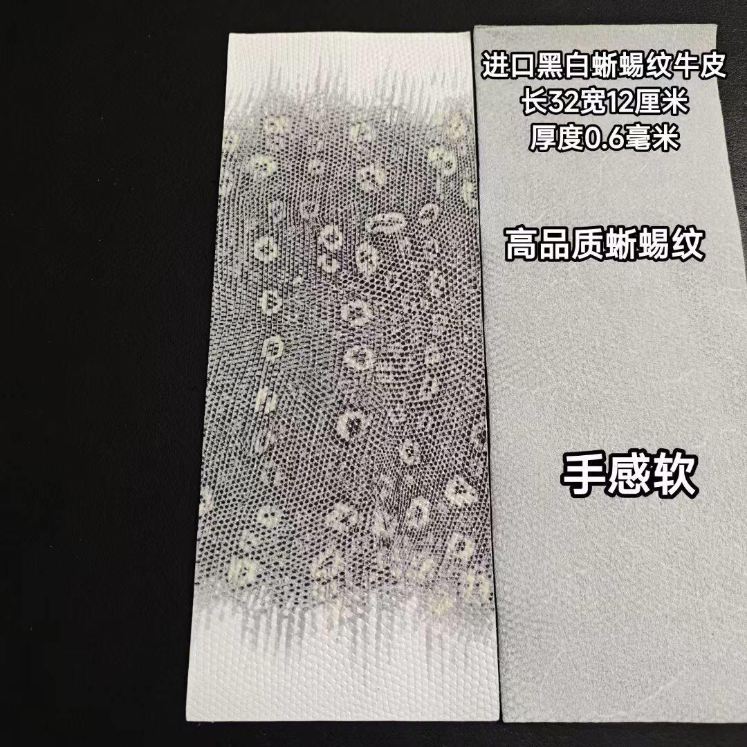 进口黑白原色蜥蜴纹牛皮台球杆握把皮料头层牛皮更换球杆握把皮料