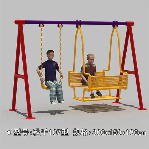 厂家直供无动力游乐设备户外秋千户外儿童游乐场小区公园休闲娱乐