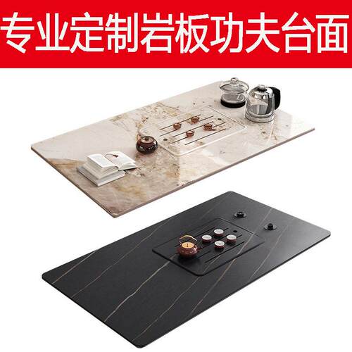 哑光岩板功夫茶台面定制餐桌茶几电视柜餐边柜书桌厨房亮光桌面板
