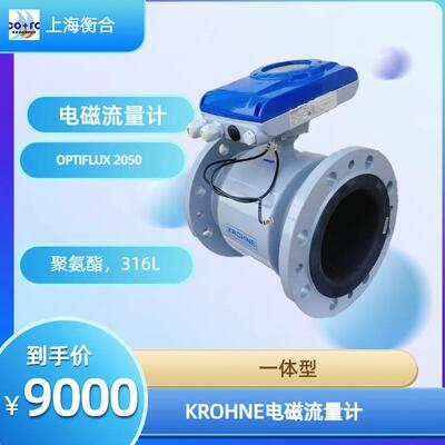 科隆OPTIFLUX2050C-CG11041100一体法兰316L聚氨酯DN80220V