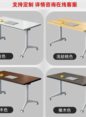 白色折叠培训桌组无品牌/合可动办公桌长条桌会议长椅桌移课桌拼